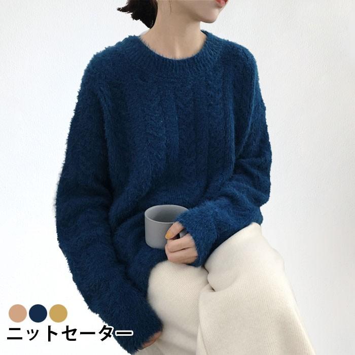 ニットセーター レディース セーター ケーブル編み 長袖 ケーブルニット モヘアニット 起毛ニット ラウンドネック トップス プルオーバー バレンタイン プレゼント