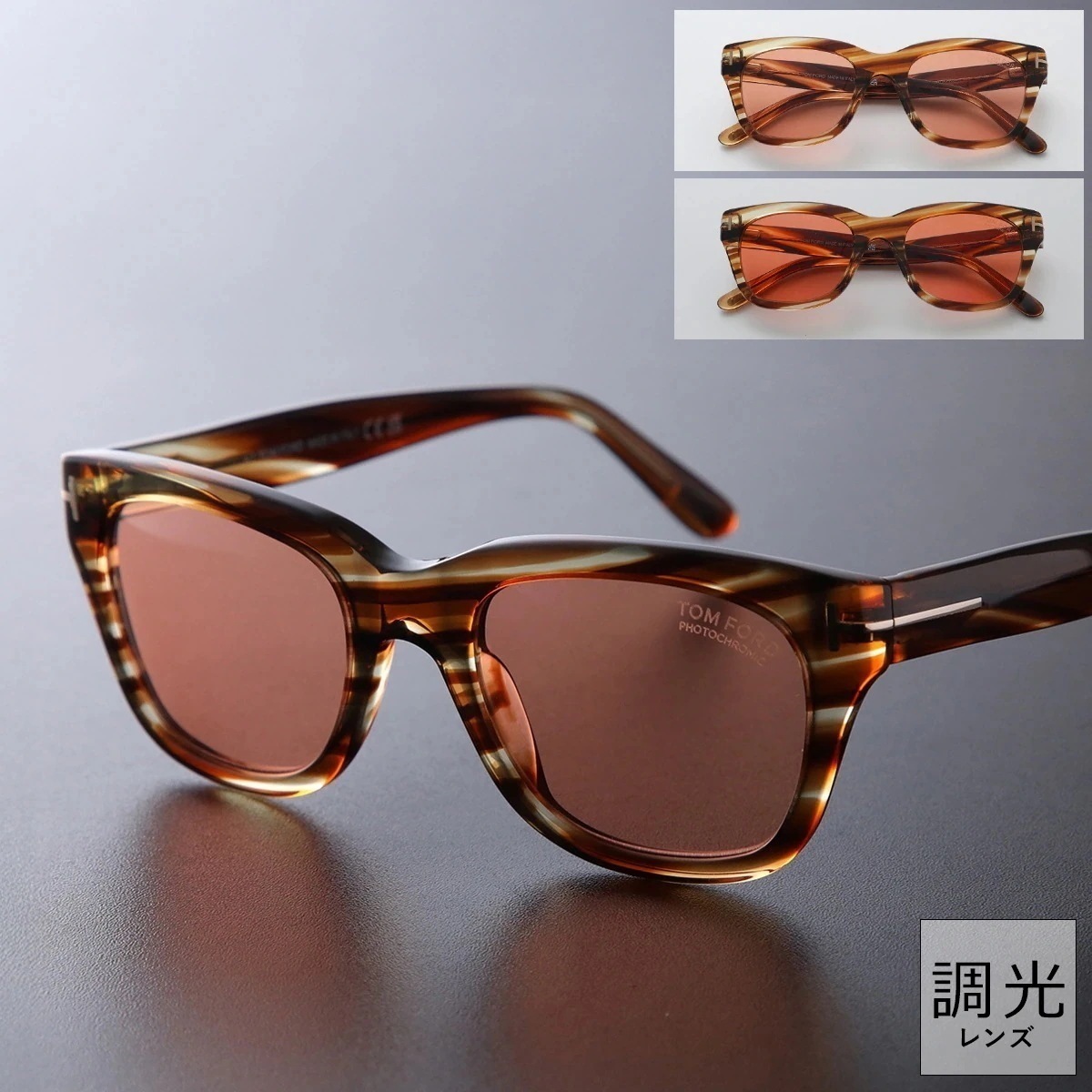 TOM FORD トムフォード サングラス Snowdon スノードン TF0237 FT0237 メンズ ウェリントン型 バネ蝶番 アイウェア 調光 カラーレンズ Tロゴ 53E