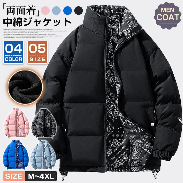 中綿ジャケット メンズ レディース 立ち襟 キルティング 男女兼用 アウター 中綿ブルゾン メンズジャケット 中綿コート