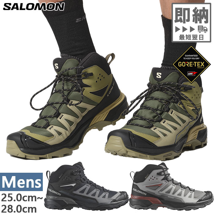 メンズ エックス ウルトラ ミッド ゴアテックス X ULTRA 360 MID GTX 登山靴 山登り トレッキングシューズ 防水 L47447600 L47447700 L47447800