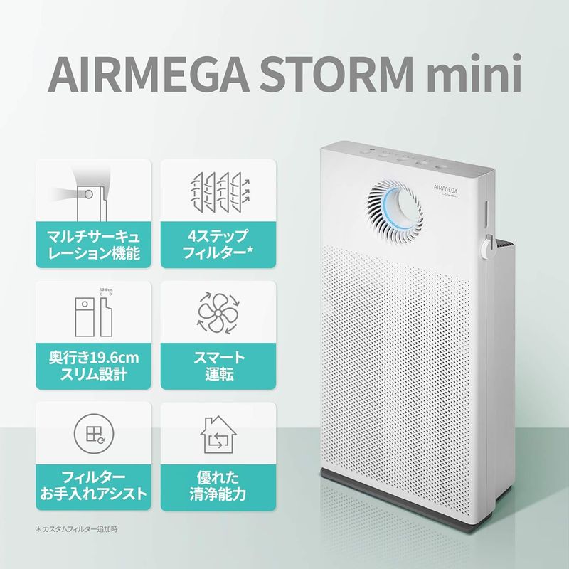 COWAY 空気清浄機 サーキュレーター機能 AIRMEGA STORM mini エアメガ 25畳 AP-1220B