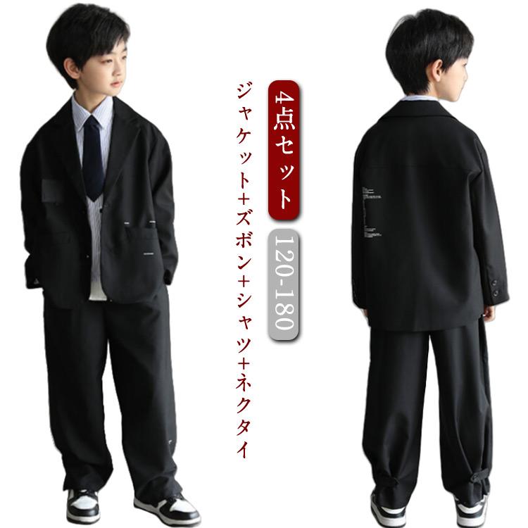 新品大セール 今日限りで フォーマルスーツ カジュアルスーツ 子供服 ズボン 男の子セット 男の子 スーツ 黒 B系 卒業式 卒業式 入学式 卒業式 ダンス衣装 シャツ ジャケ 2件で300円引き