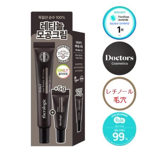 [20g+5g] 3D 毛穴クリーム / 毛穴縮小 弾力 保湿 / 韓国の人気 Kbeauty