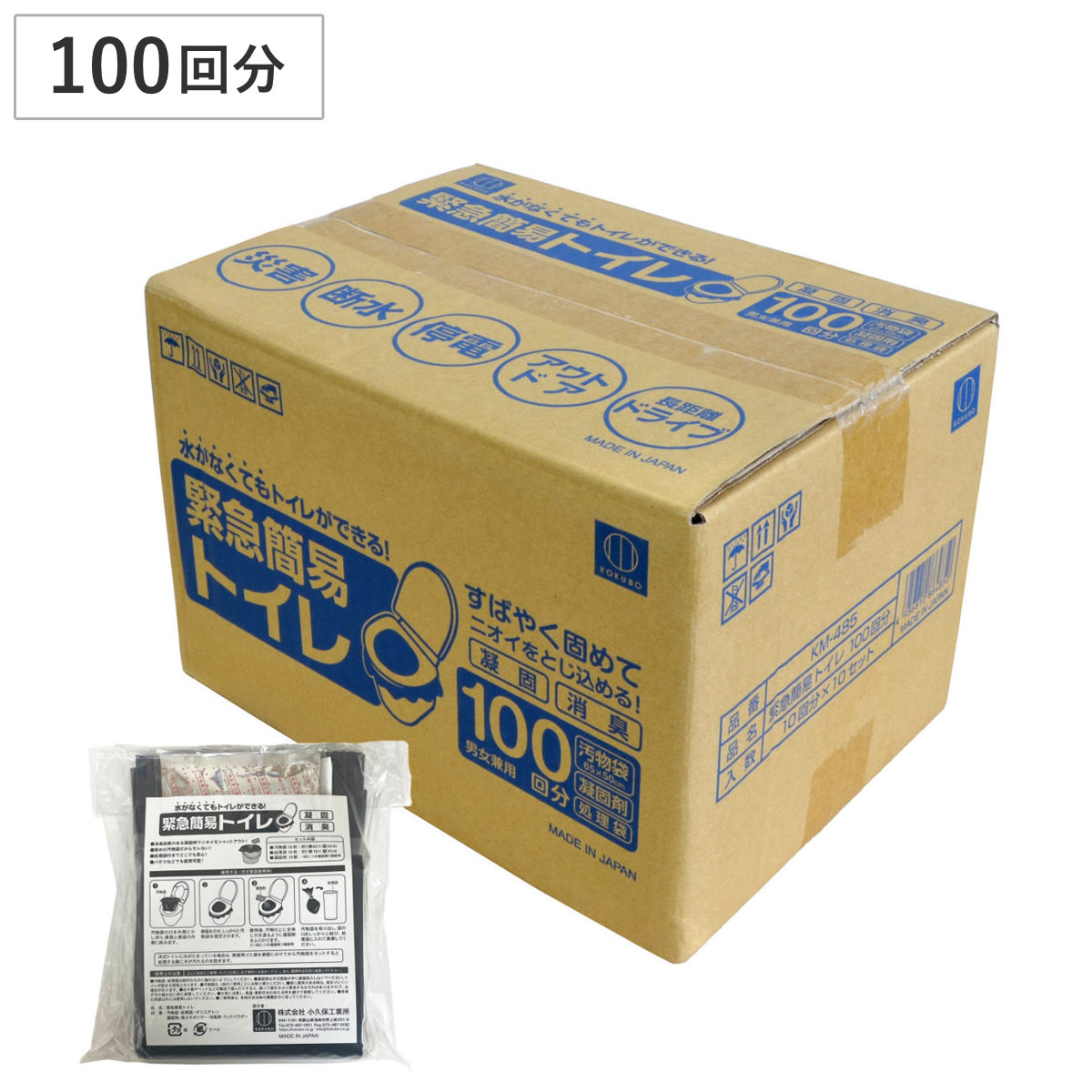簡易トイレ 緊急簡易トイレ 100回分 箱入り 防災 災害 トイレ 消臭 非常用 凝固剤 袋 非常時 緊急用 防災グッズ 大容量 簡易 携帯トイレ 非常トイレ 使い捨て 災害時 避難時 渋滞時