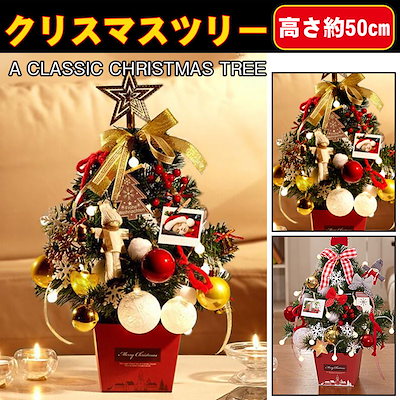 クリスマスツリー 北欧 ミニツリー 部屋飾り 小型 ...のサムネイル