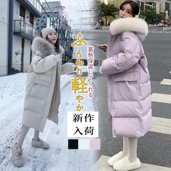 ダウンコート ダウンジャケット 中綿コート レディース ロング丈 軽い 秋冬 厚手 アウター 中綿ジャケット ダウン風コート フード付き 防寒 暖かい