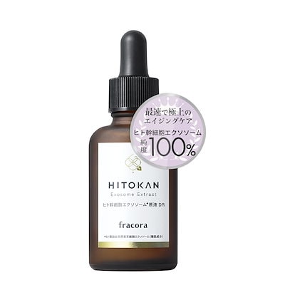 h*a様 【新品正規品】フラコラHITOKANヒト幹細胞エクソソーム原液DR30 Qoo10] フラコラ ヒト幹細胞エクソソーム 原液DR ヒト幹