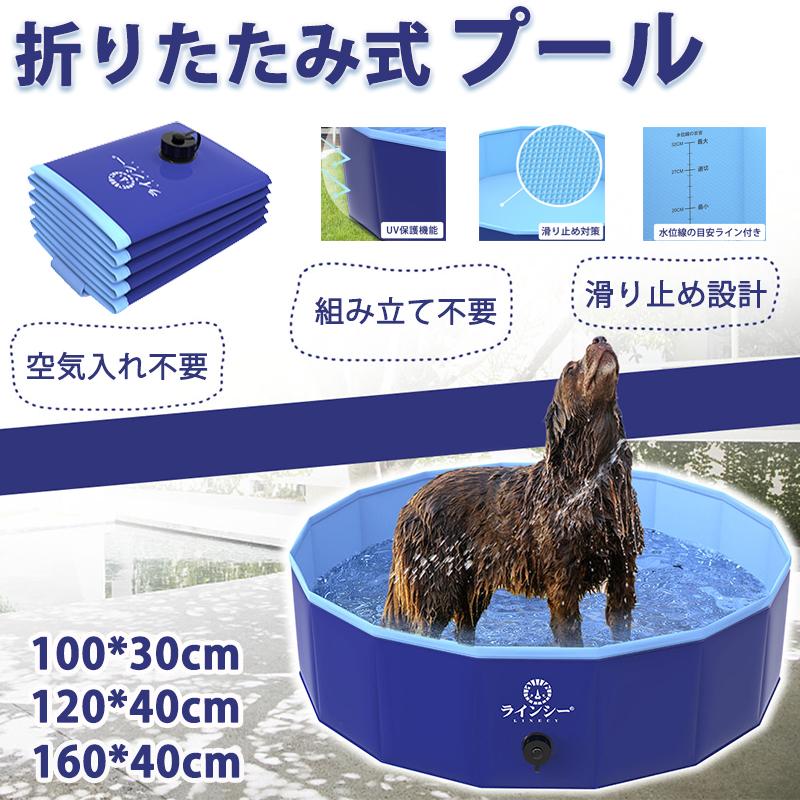 プール 折りたたみ 空気入れ不要 家庭用 小さめ 子供プール 犬用プール ボールプール 水遊び ペット用 シャワー ワンタッチ
