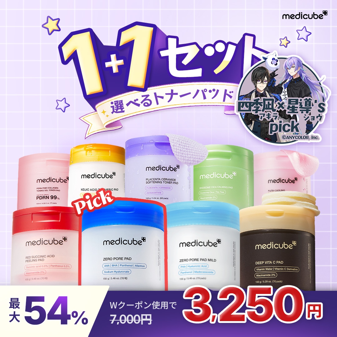 Qoo10] メディキューブ 【にじさんじ pick・最大54% OF : スキンケア