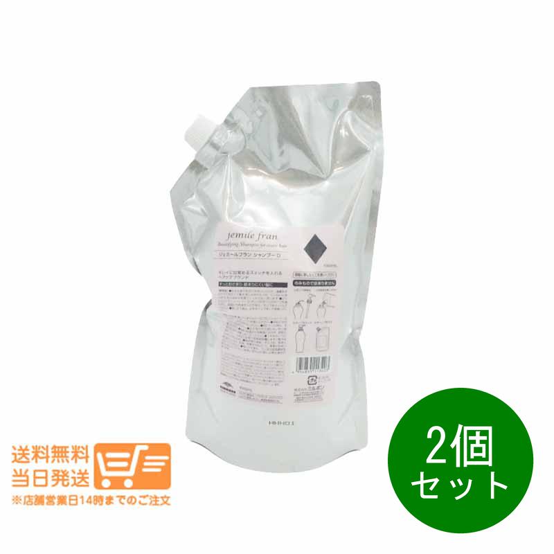 2個セット ジェミールフラン シャンプー D（ダイヤ）1000ml 詰め替え用 レフィル