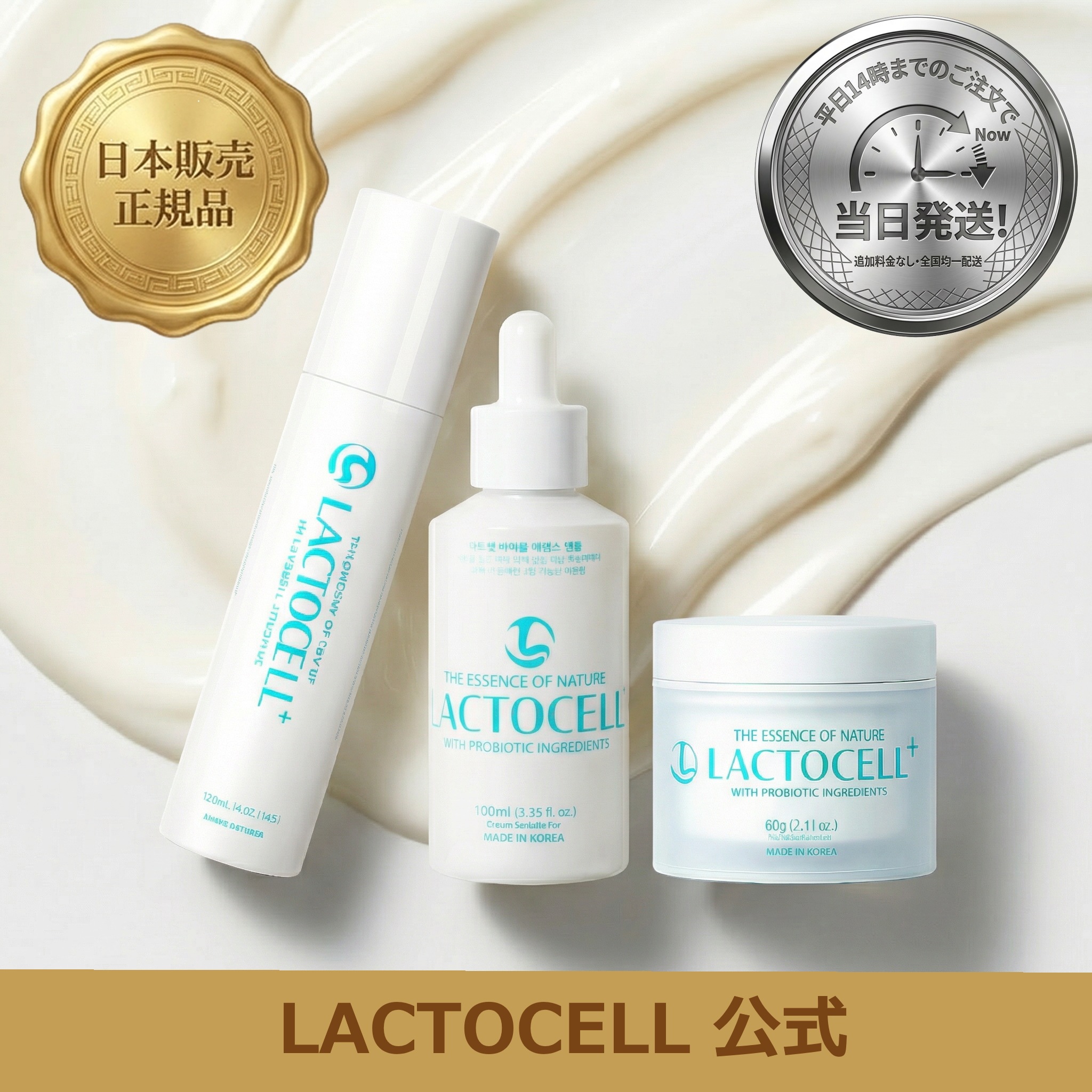 【国内当日発送】【韓国コスメ】乳酸菌バイオーム 保湿スキンケア 3点セット価格で4点セット メガ割限定 20mLローリングスカルプセラムプレゼント