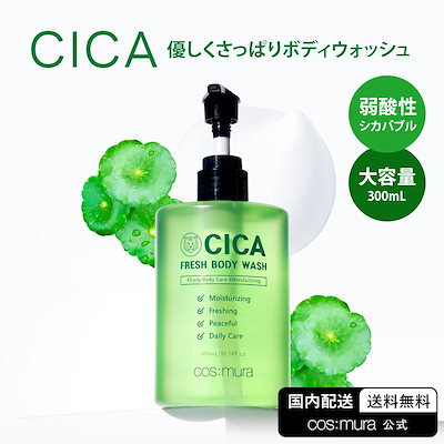 【最短翌日お届け】NEW CICA FRESH BODY WASH／ボディソー...のサムネイル