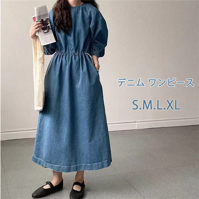 デニム ワンピース 夏用 夏服 レディース ゆったり マキシワンピ 5分袖 きれいめ お出かけ リゾートワンピース 沖縄 ロング丈 海 ハワイ ビーチ サマー おしゃれ 可愛い かわいい 春秋 20代 5,163円