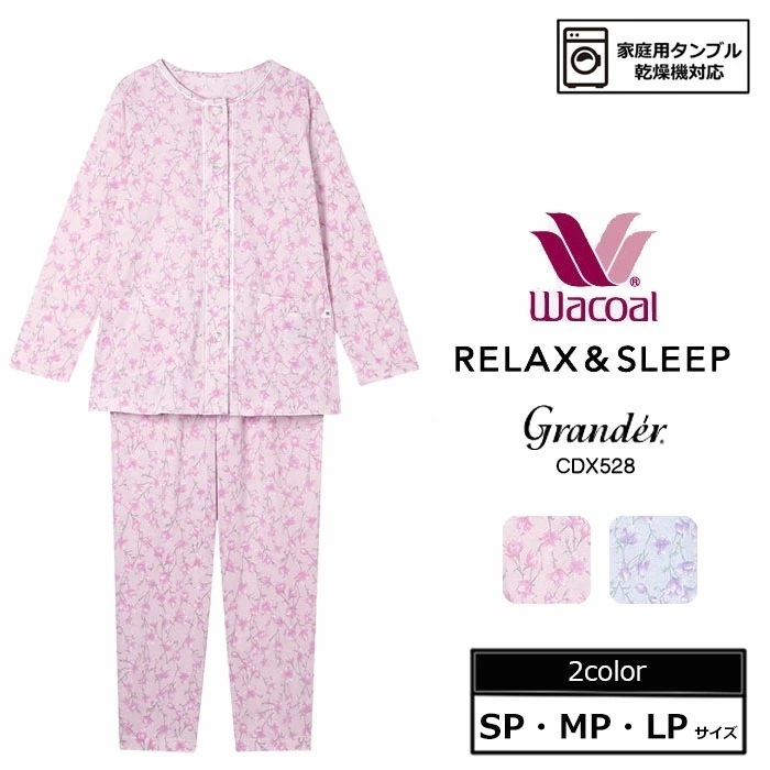 2025SS新作！ワコール Wacoal グランダーパジャマ (SP・MP・LPサイズ）レディース 長袖 ギフト CDX528 【S】