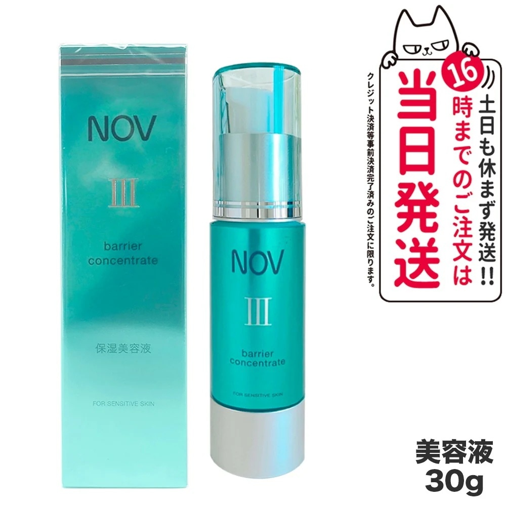 【国内正規品】NOV ノブ III バリアコンセントレイト30ｇ保湿美容液