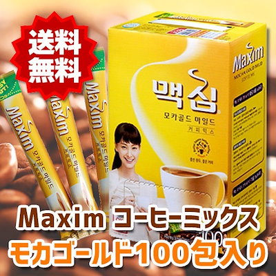 【送料無料】★Maxim Coffee Mix モカゴールドｘ１箱(100...のサムネイル