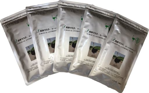 ダチョウ抗体マスク CR-55 一般用Rサイズ/サージカルタイプ 25枚(5枚X5)