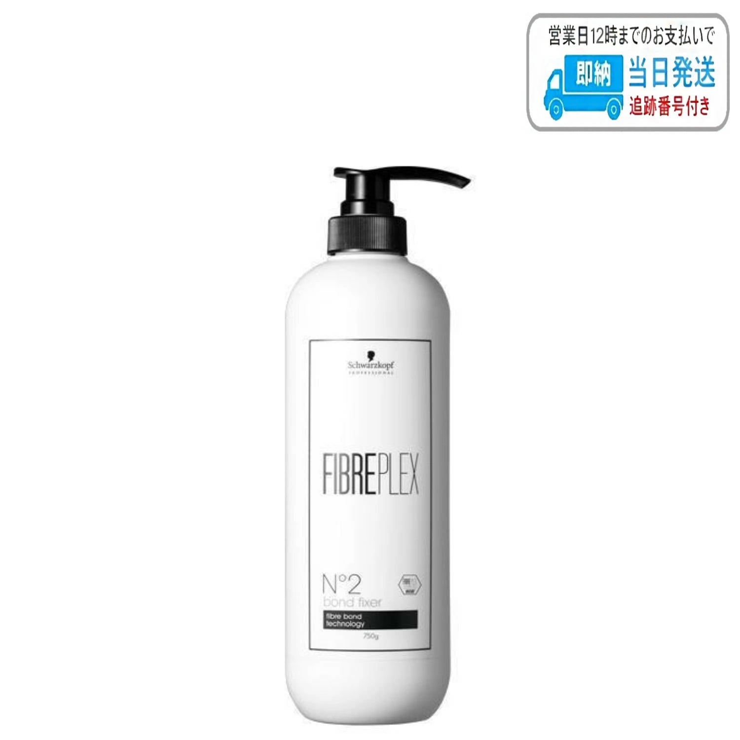 シュワルツコフ ファイバープレックス No.2 ボンドフィクサー 750g LSC