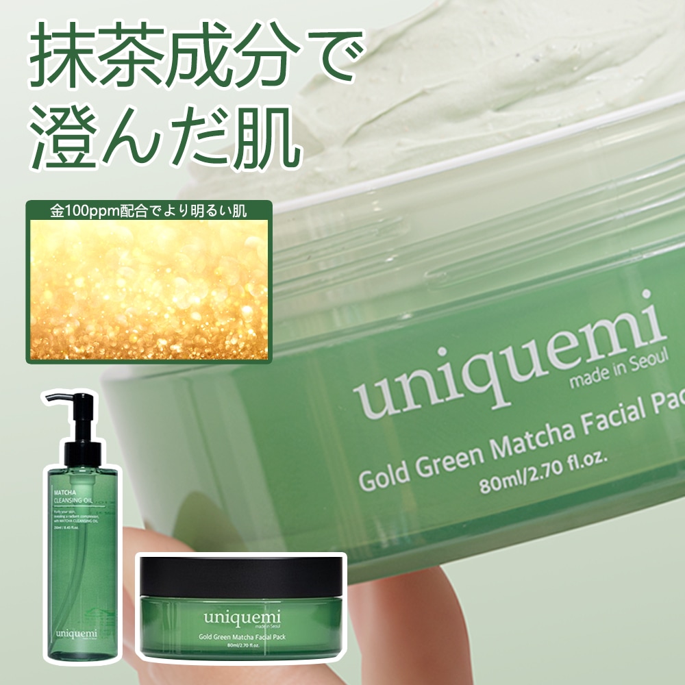 1+1 抹茶クレンジングオイル250ml+ゴールドグリーン抹茶フェイシャルパック80ml/トーニングピーリングジェル/洗顔/角質ケア/毛穴ケア