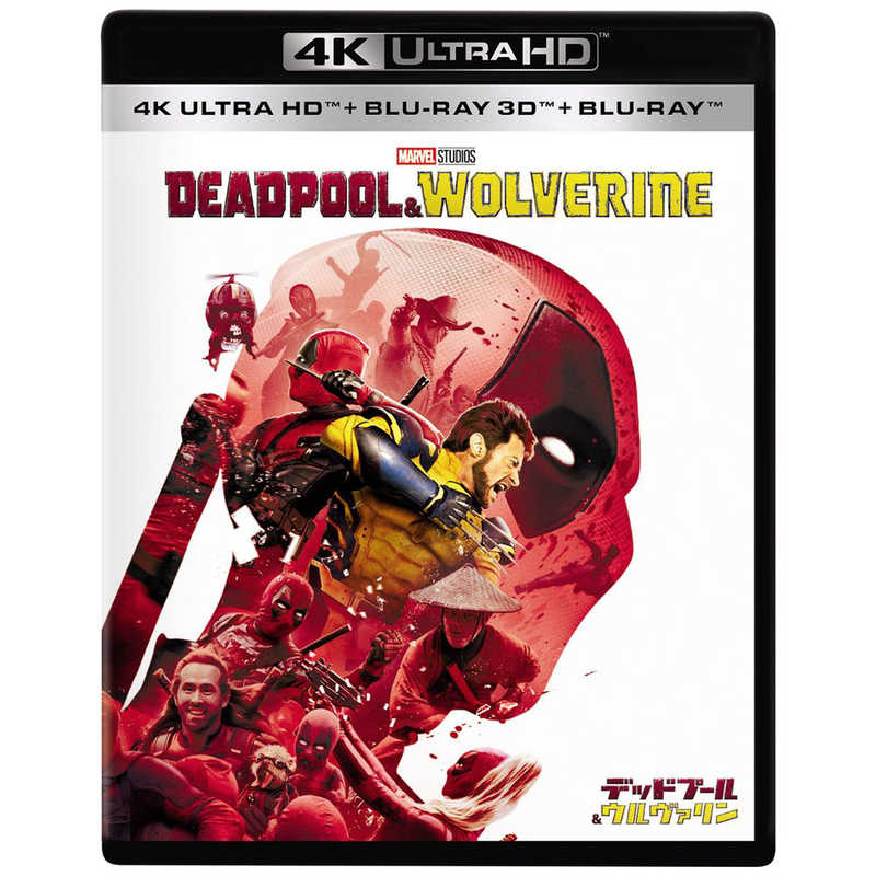 ウォルト・ディズニー・ジャパン　Ultra HD ブルーレイソフト デッドプール＆ウルヴァリン 4K UHD＋3D＋ブルーレイセット