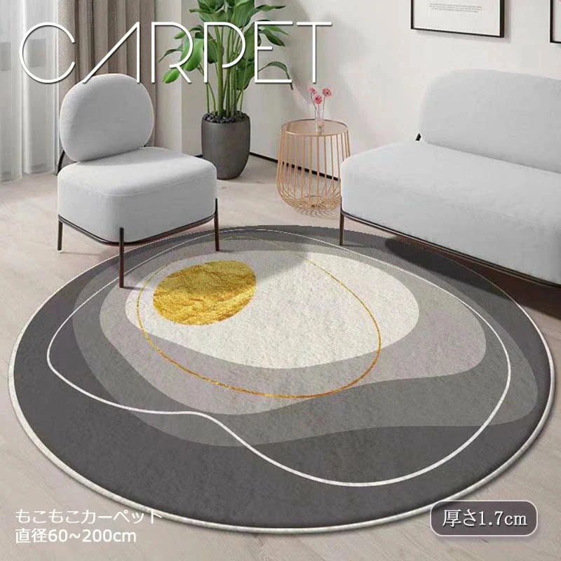 夏季新品限定冬用ラグ 厚さ1.7cm 洗える ブルー 廊下マット カーペット 北欧 円形 四季兼用 オール リビング 滑り止め付き シンプル おしゃれ 秋冬 室内 60cm 80cm 100cm 12