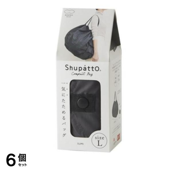 Shupatto シュパット コンパクトバッグ 2020 Lサイズ S468 SUMI スミ 40L 6個セット