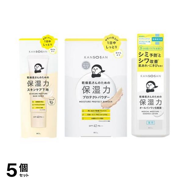 KANSOSAN 乾燥さん 保湿力スキンケア下地 カバータイプ 化粧下地 30g (&プロテクトパウダー&薬用しっとり化粧液 オールインワン 化粧水) 5個セット