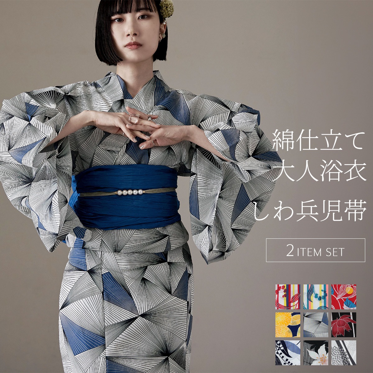 綿仕立て上がり浴衣＋しわ兵児帯 2点セット 浴衣 セット レディース 帯セット ゆかた しわ兵児帯 大人 夏祭り 花火大会 綿 レトロ モダン 和服 古典柄 花柄 可愛い 青 白 黒 鈴蘭 檸檬 8,621円