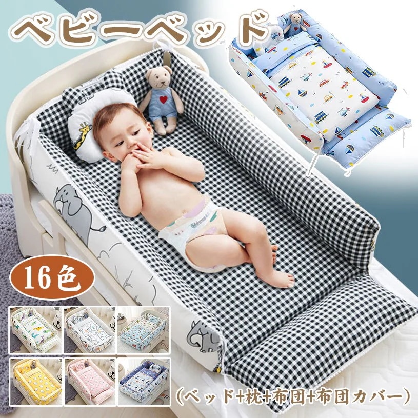 在庫処分セールベビーベッド 折りたたみ 赤ちゃん ベッドインベッド ベビー クーハン ミニ ベッド 持ち運び 添い寝 ガード 寝返り防止 長く使える ガードクッション