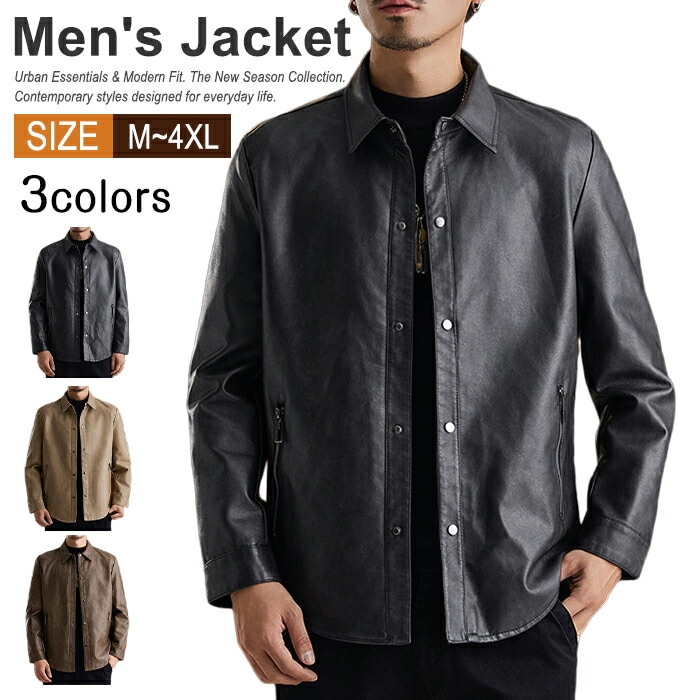 レザージャケット メンズ シャツジャケット ライダースジャケット レザーシャツ PU フェイクレザー 革ジャン ライトアウター レザーコート 防風 防寒 春 秋 冬 カジュアル シングル 大