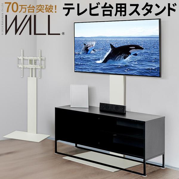 インテリアTVスタンド 手持ちのテレビ台をスタイリッシュにバージョンアップ WALLシリーズ