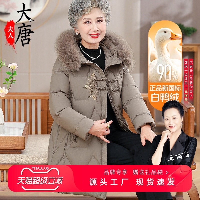 おばあちゃん用ダウンジャケットミドル丈中高年向けフード付きコート女性用お母さん用冬物ファーカラージャケットおしゃれ