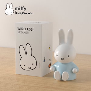 【ウサギの年話題！！】【残りわずか】miffy ミッフィー Bluetooth 置物 スピーカー ポータブルスピーカー