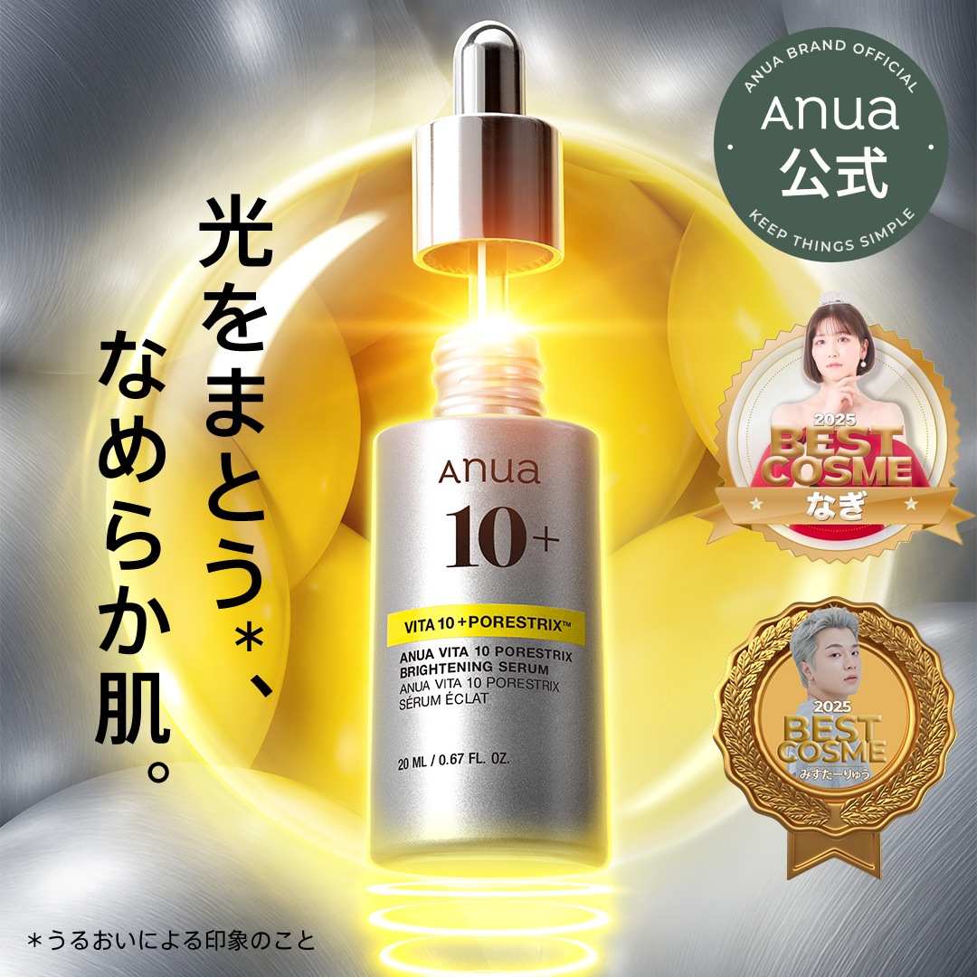 VA＋Q10セラム 藤本祐子 | Anuaから新商品✨ @anua.jp ビタミン10