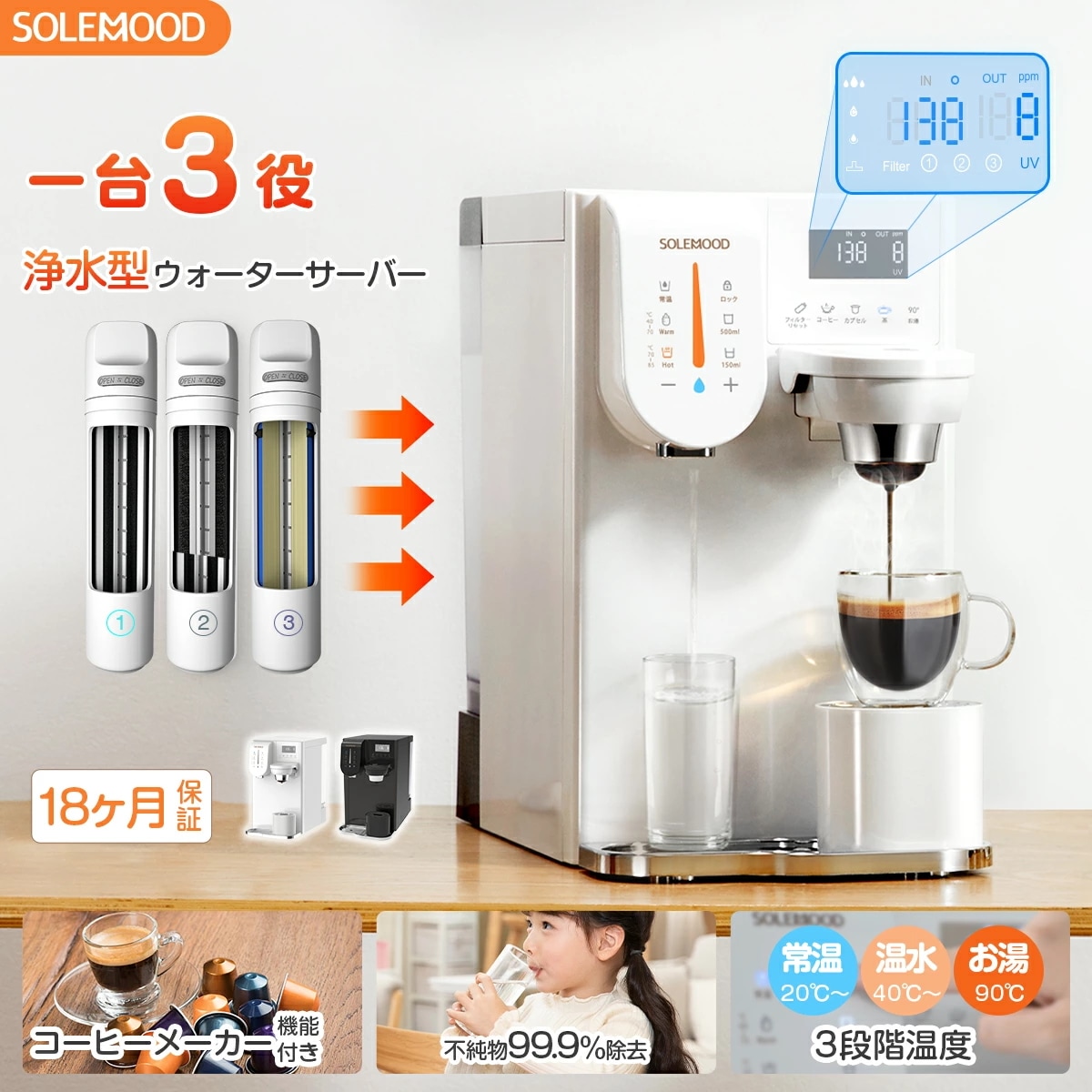 ウォーターサーバー 卓上 小型 水道水 浄水型 一体型 急速加熱 水温調節 浄水 浄水器 温水器 PSE認証 コンパクト K-CUP ワンタッチ