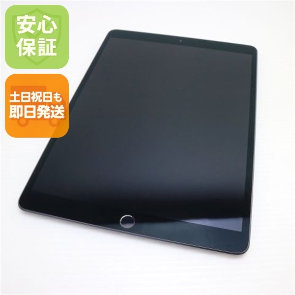 超美品 SIMフリー iPad Air 3 256GB スペースグレイ 白ロム 本体 37