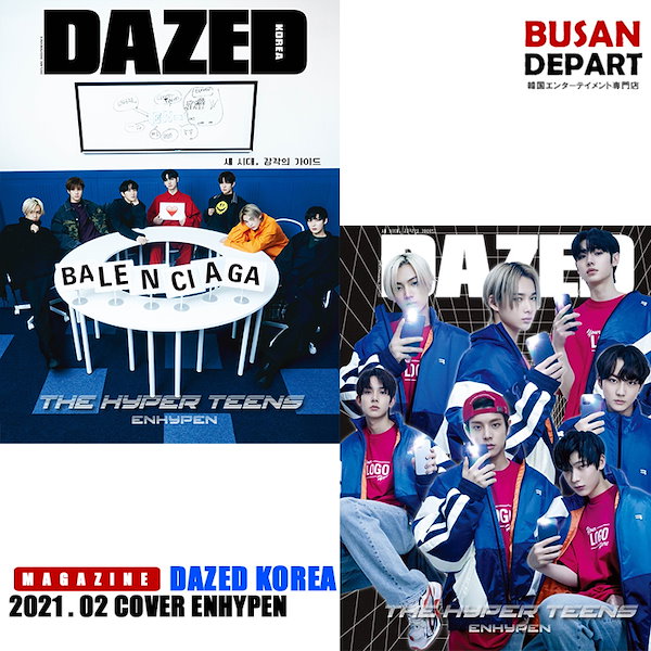 Qoo10] 日本国内発送2種セット DAZED 2月