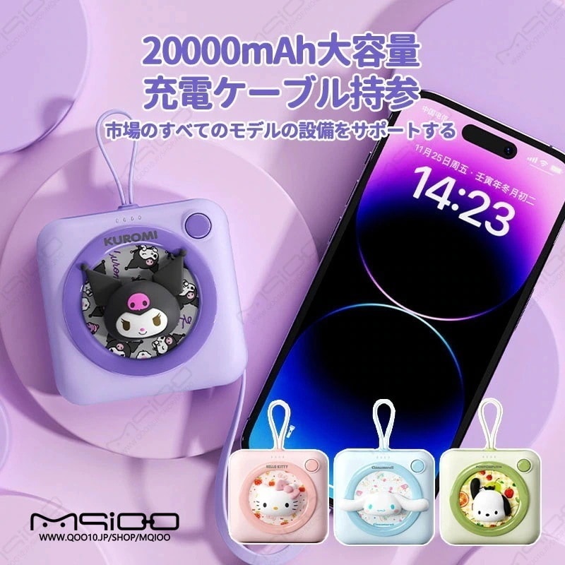 【追加料金なし！】20000W 充電式カイロ 湯たんぽ キティ キティちゃん 充電式カイロ クロミ 電気カイロ バイブレーション ハンディウォーマー ヒーター カイロ 寒さ対策 低温 ぽかぽか