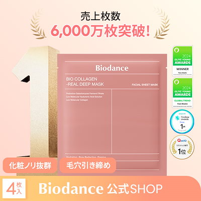 Biodance バイオダンス バイオコラーゲン リアルディープマスク