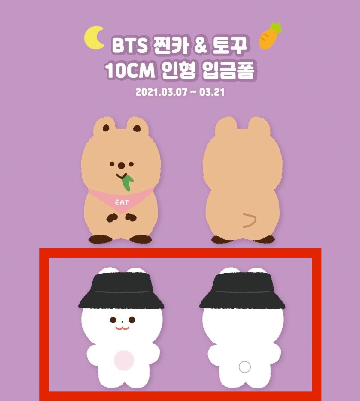BTS 　ジョングク マスター　ペンカフェ　ぬいぐるみ　トク 11CM　 　JK　グク 田柾國 전정국