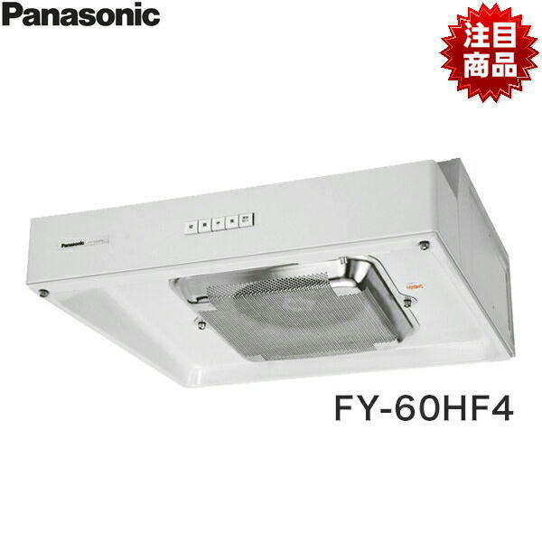 FY-60HF4 浅形レンジフードターボファン本体60cm幅角ダクト接続形[]