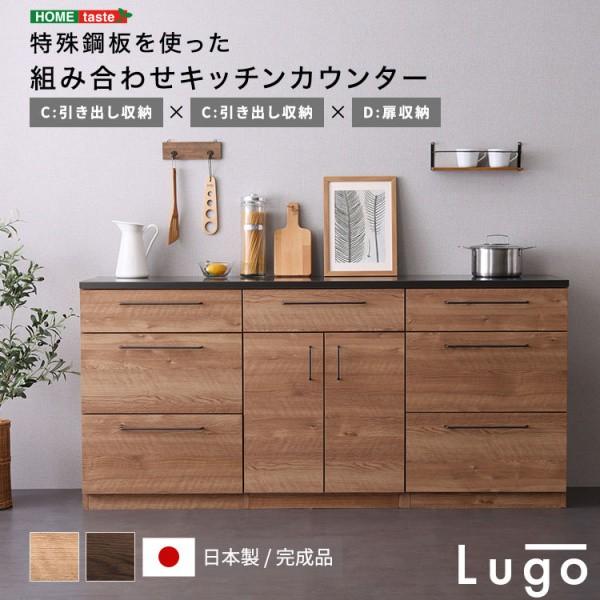 組み合わせ キッチンカウンター 3段引出し収納 2台 扉収納ラック セット 幅180cm 天板特殊鋼板 耐熱性 スライドトレー 引き出し 収納 日本製