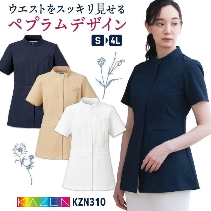 カゼン レディース ジャケット チュニック 白衣 医療 クリニック 病院 美容外科 サロン エステ メディカル 看護師 薬剤師 歯科衛生士 介護士 ナース服 /kz-kzn310