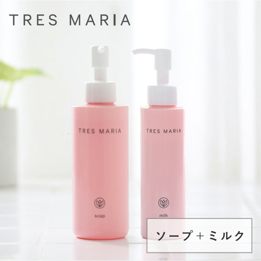 トレスマリア(TRES MARIA) ソープ+ミルク 【 セット 】デリケートゾーン フェミニンウォッシュ 保湿 乾燥 無添加 低刺激 ニオイ ムレ デリケートゾーン専用 フェムテック フェムケア