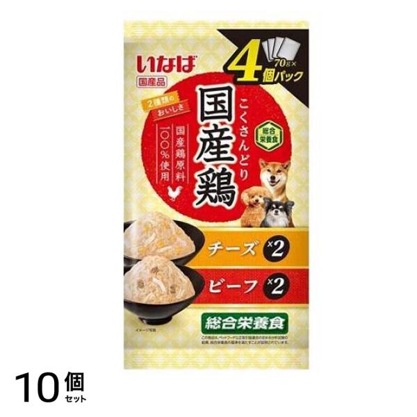 いなば 国産鶏 チーズ・ビーフバラエティ 70g (×4個パック入) 10個セット