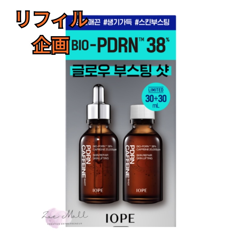 [リフィル企画] PDRN カフェインショットアンプル 30ml+リフィル30ml/オリーブヤング限定企画/韓国コスメ /カフェインショット