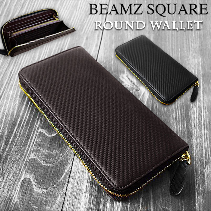 長財布 メンズ ブランド 通販 長 財布 ロングウォレット さいふ サイフ ウォレット 革 レザー ラウンドファスナー 軽量 軽い 丈夫 おしゃれ 男性 カーボンレザー BEAMZ SQUARE ビー