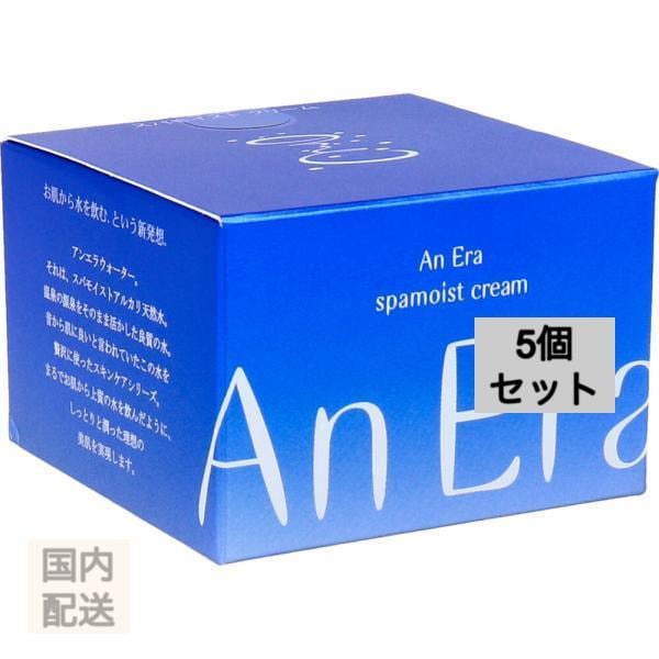 アンエラ スパモイスト クリーム 30g x10個セット