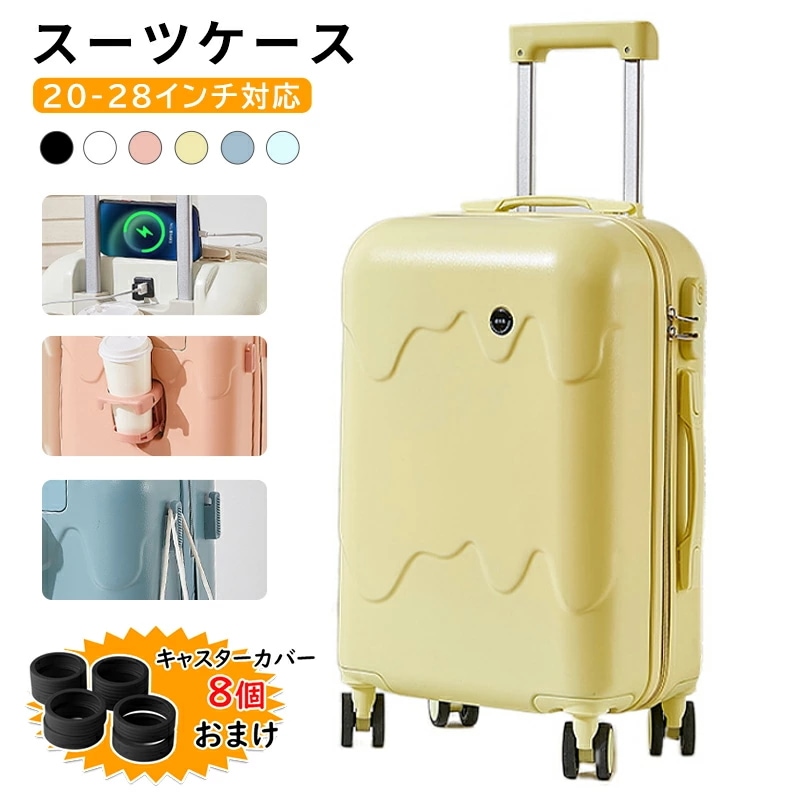 荷物 収納式 カップホルダー付き キャリーケース 持ち運べる 携帯バッグ かわいい 軽量 鍵付き 360度静音 キャスター付き 出張や通学に適新デザインのかわいいアイスクリームキャリーケース 学生用パ