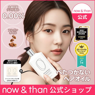 Qoo10] now&than 【12.5~12.14イベント】【now : ヘア